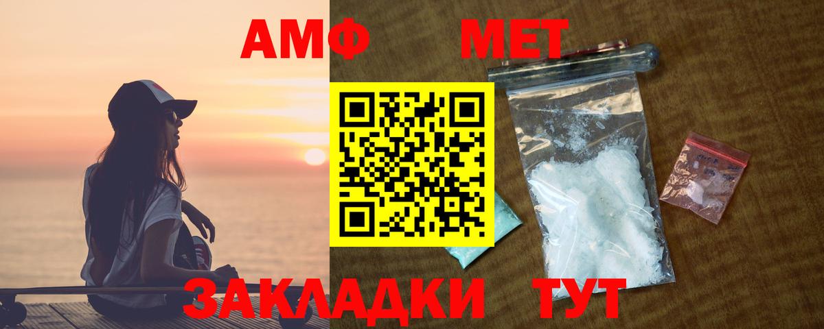 АМФ Розовый  Вход с VPN  Фрязино 