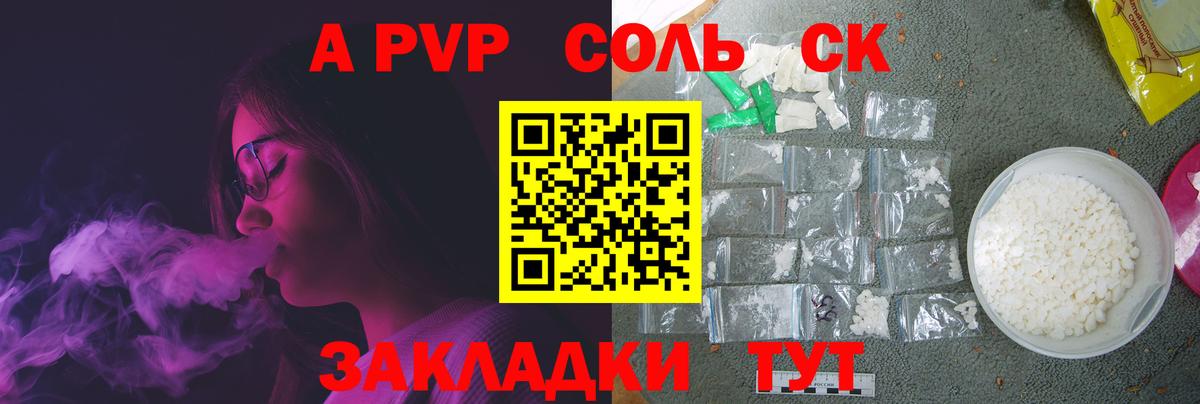 Фрязино  Alpha PVP кристаллы  Alpha PVP VHQ  Вход с VPN 
