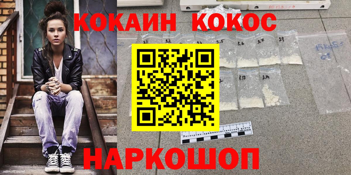 Кокаин VHQ Фрязино