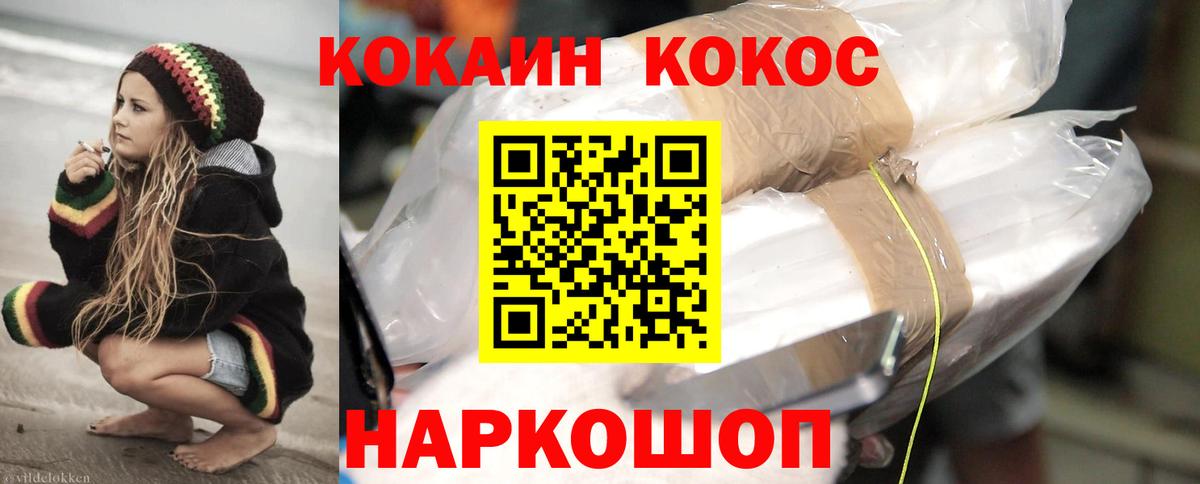 Фрязино  Кокаин Перу  Cocaine  Вход с VPN  COCAIN 98% 