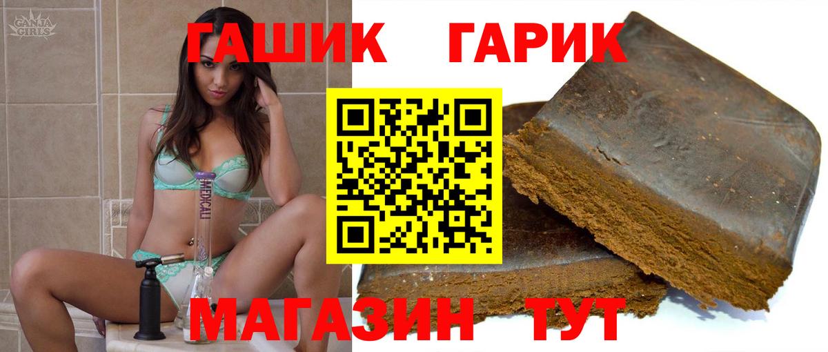 Фрязино  ГАШ индика сатива  Вход с VPN 