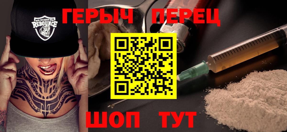 ГЕРОИН хмурый  Вход с VPN  Фрязино 