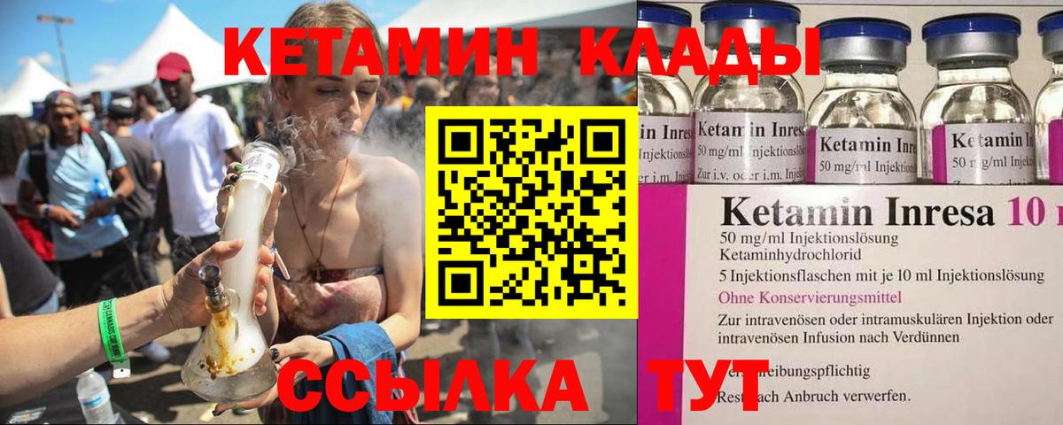 Фрязино  Кетамин ketamine  Кетамин VHQ  Вход с VPN 