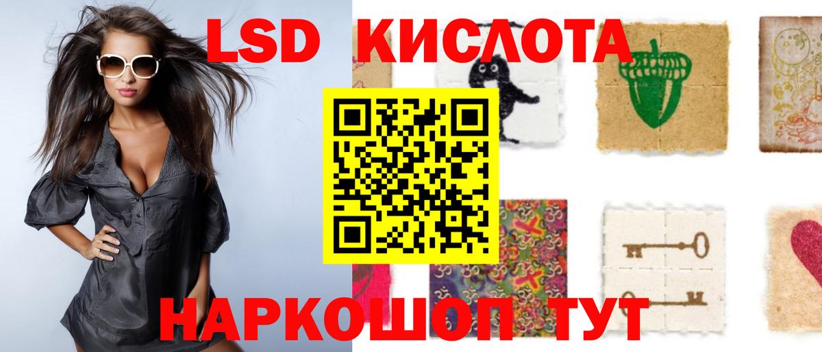 ЛСД экстази  Вход с VPN  Фрязино  LSD-25 экстази ecstasy 