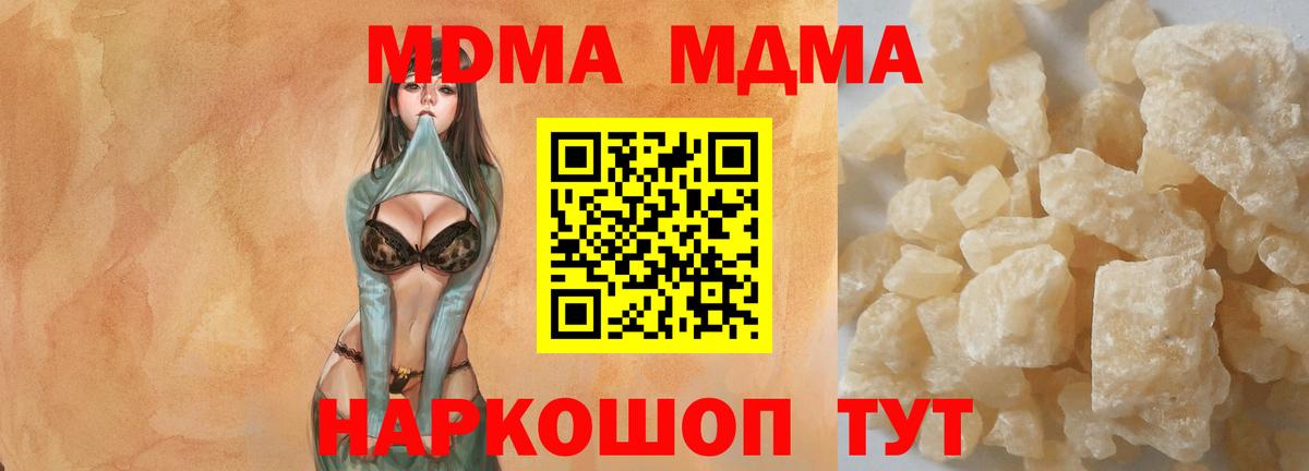 Фрязино  МДМА  Вход с VPN  МДМА молли  MDMA VHQ 