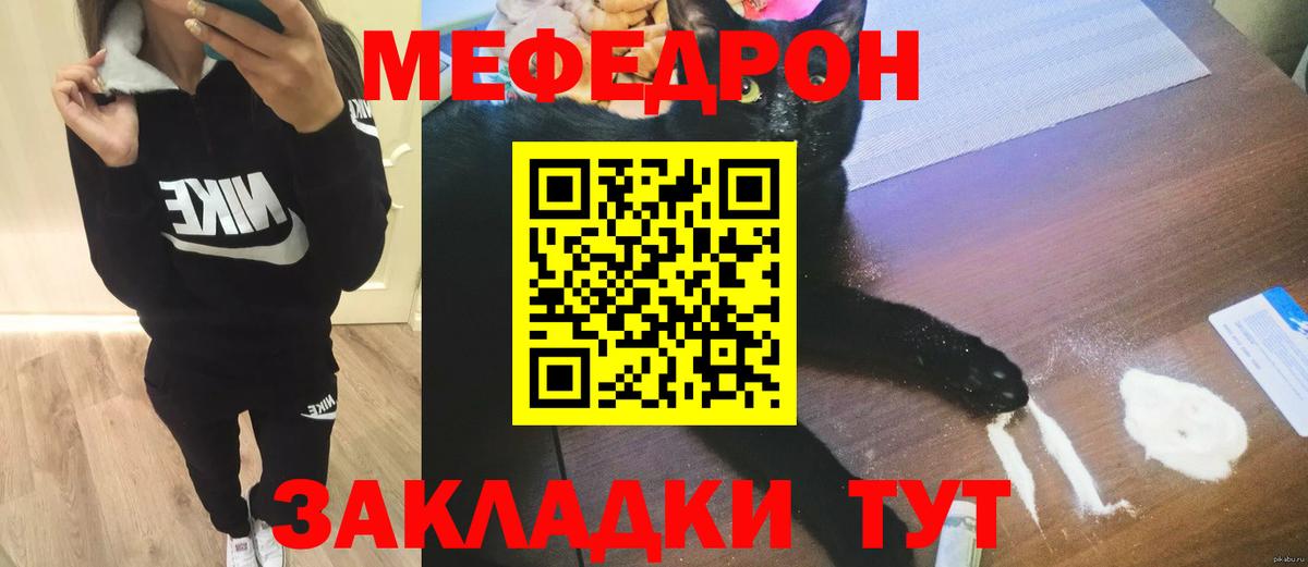 Фрязино  МЯУ-МЯУ мяу мяу  Вход с VPN  Мефедрон  МЯУ-МЯУ mephedrone 