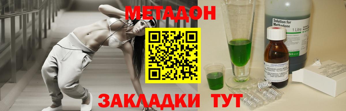 Метадон мёд  Вход с VPN  OMG ссылки  Фрязино 