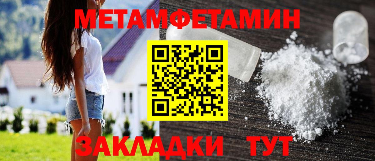 МЕТАМФЕТАМИН пудра  МЕТАМФЕТАМИН пудра  МЕТАМФЕТАМИН  Вход с VPN  Фрязино 