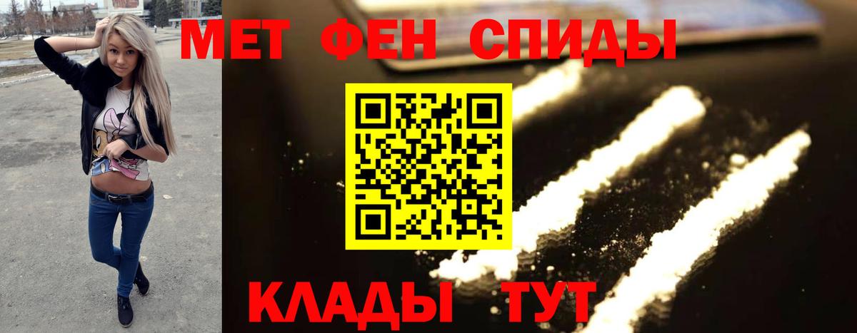Метамфетамин кристалл Фрязино