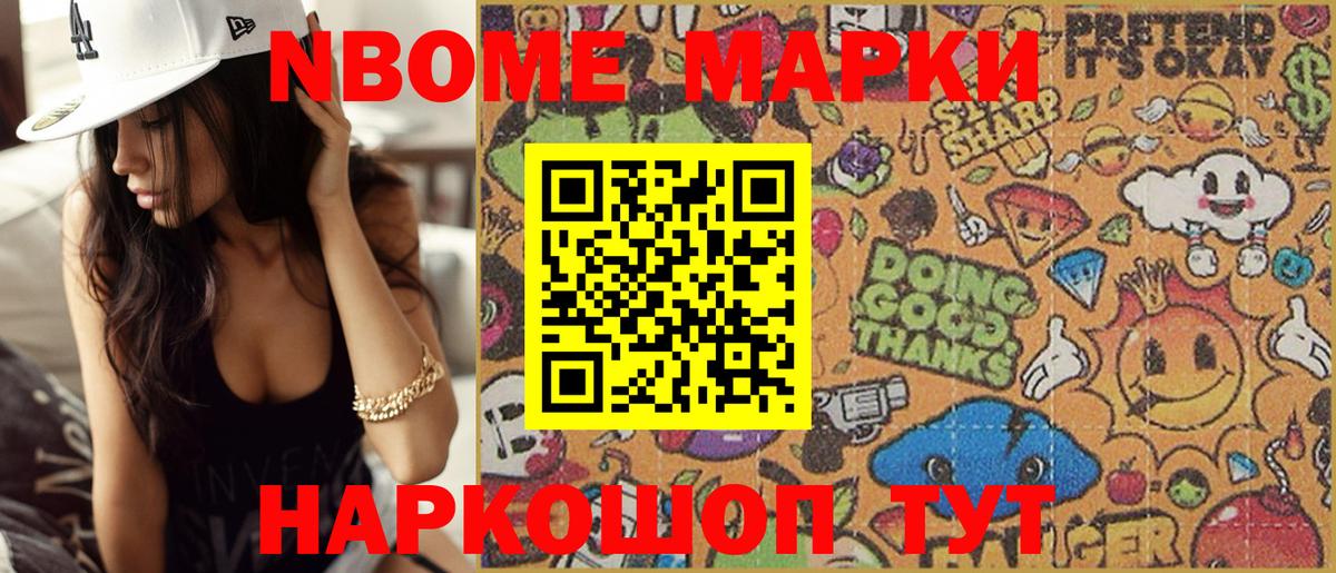 Фрязино  Марки 25I-NBOMe 1500мкг  Вход с VPN 